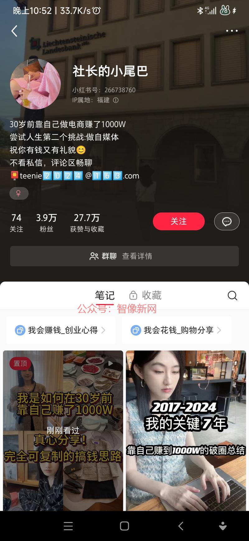 刷到一个账号，只发了 …#情报-搞钱情报论坛-网创交流-智像新网